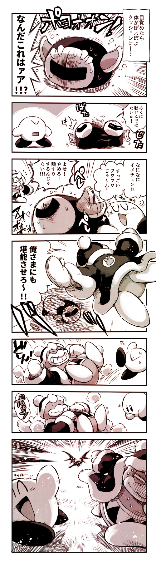 ぽよぽよクッション3